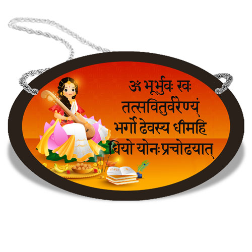 Gayatri Mantra Wall Hanging - religious diwali gifts  Buy online  gifts for birthday, anniversary